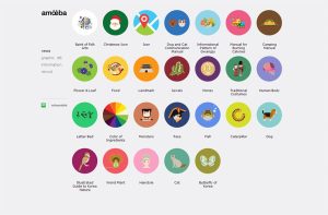 아메바 스크린샷