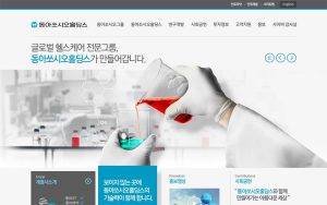 동아쏘시오홀딩스 스크린샷