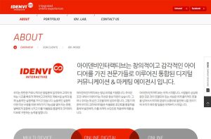 아이덴비 스크린샷