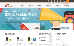 sk telink 스크린샷