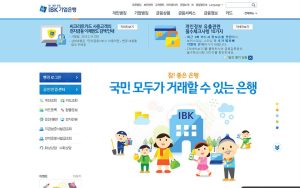 ibk 스크린샷