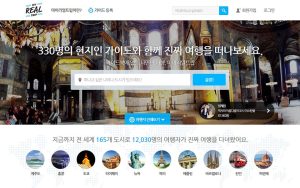 myrealtrip 스크린샷