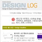디자인로그 스크린샷