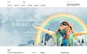 금호석유화학 스크린샷