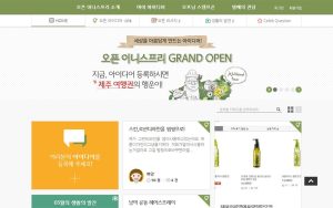 오픈 이니스프리 스크린샷