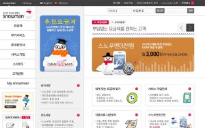 snowman 스크린샷