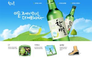 chamisulsoju 스크린샷