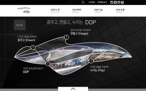 ddp 스크린샷