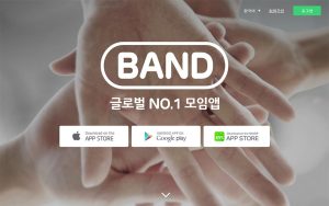 band 스크린샷