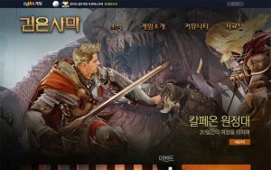 검은사막 스크린샷