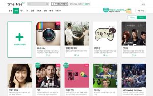 timetree 스크린샷