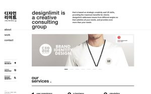 designlimit 스크린샷