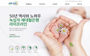 lifeline 스크린샷