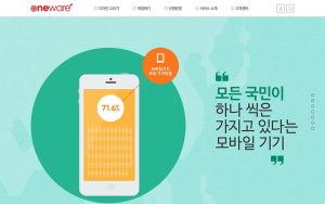 oneware 스크린샷