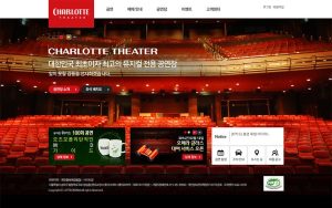 charlottetheater 스크린샷