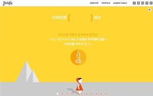 ejungle 스크린샷