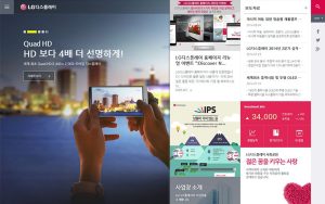 lgdisplay 스크린샷