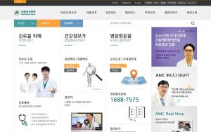 서울아산병원 스크린샷