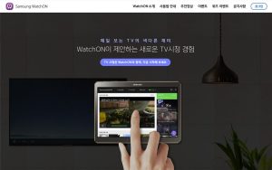 watchon 스크린샷