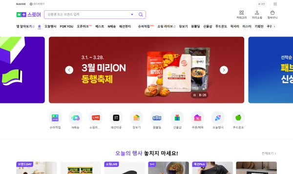 네이버 플러스 스토어